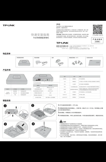 TP-LINK TL-NVR6104C-B4P V3.0